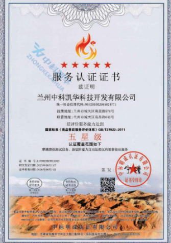 【體系證書】服務認證書